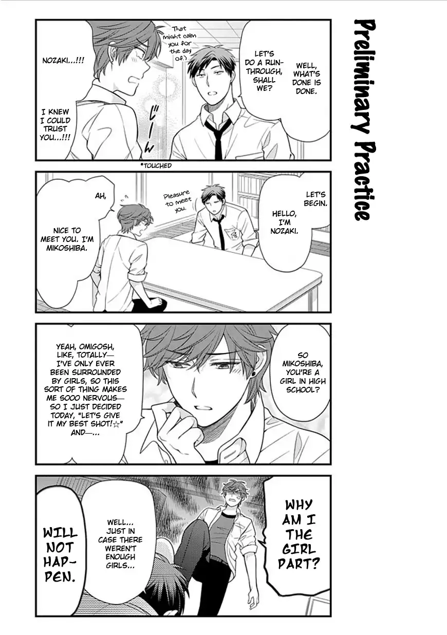 Gekkan Shojo Nozaki-kun Chapter 22 5